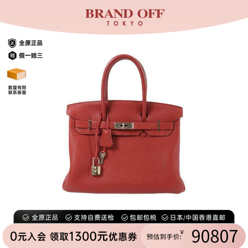 中古Hermes爱马仕手提包