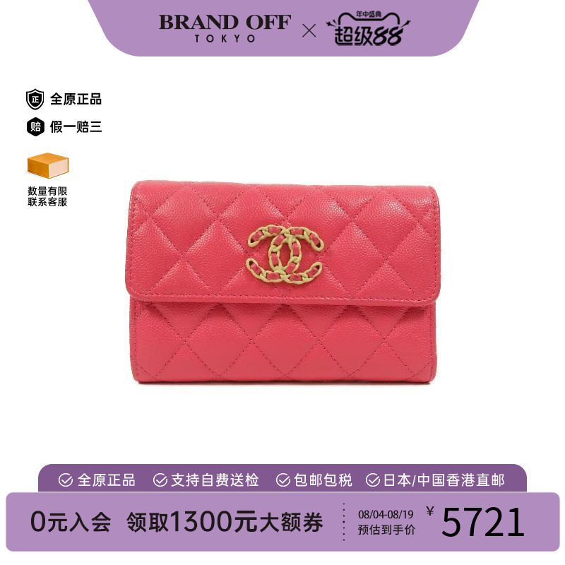 中古Chanel香奈儿长钱包