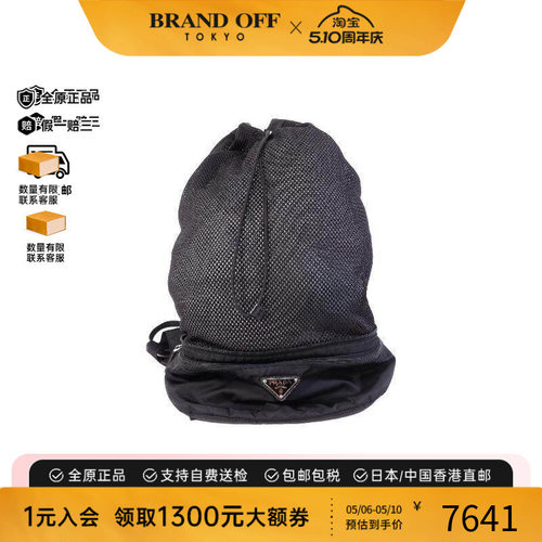 中古Prada普拉达双肩包