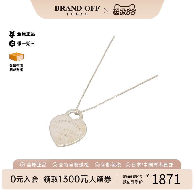 中古Tiffany&Co蒂芙尼项链