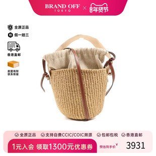中古Chloe克洛伊女包A级95新Shoulder bag肩包编织品斜挎包棕色HK