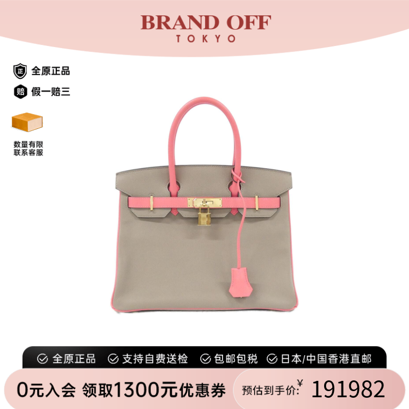 中古Hermes爱马仕Birkin30女包