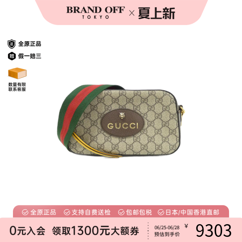 中古GUCCI古驰斜挎包女包