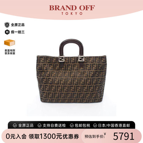 中古-日本进口Fendi芬迪托特包
