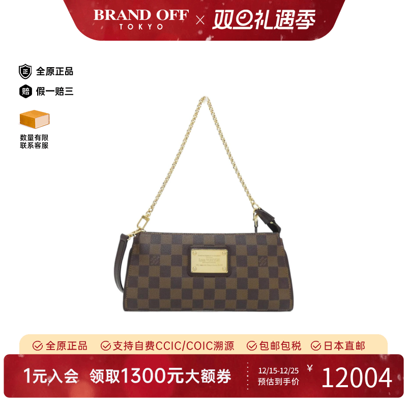 中古LV路易威登女斜挎包