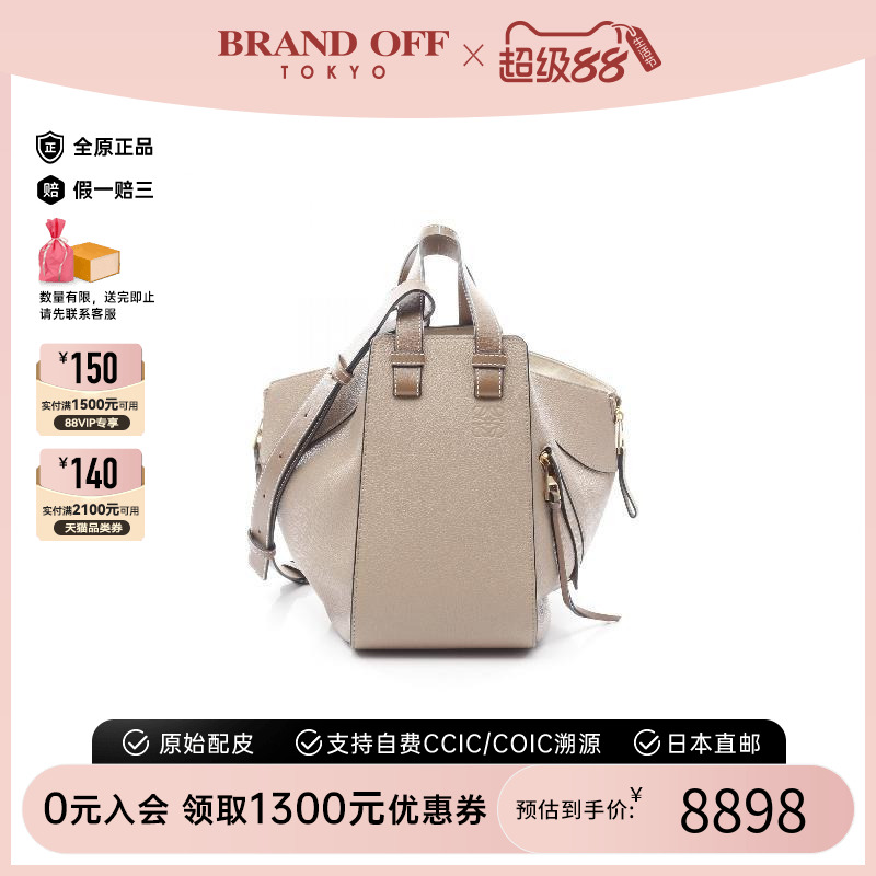 中古Loewe罗意威斜挎包
