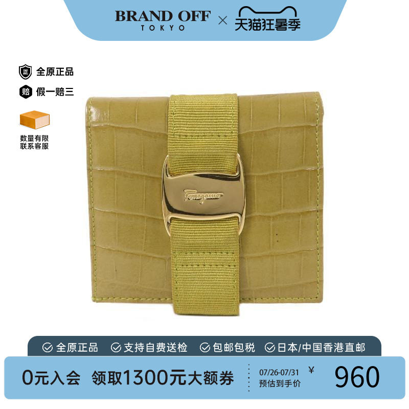 中古Ferragamo菲拉格慕短钱包