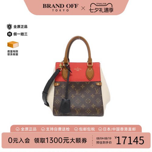 中古LV路易威登斜挎包