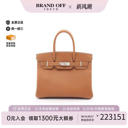 中古Hermes爱马仕手提包
