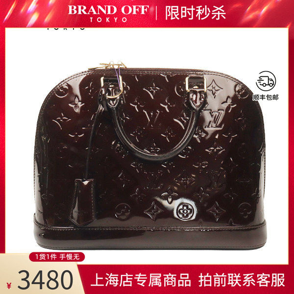 中古「9.0新」LOUIS VUITTON(路易威登)ALMA紫红色漆皮小号手提包