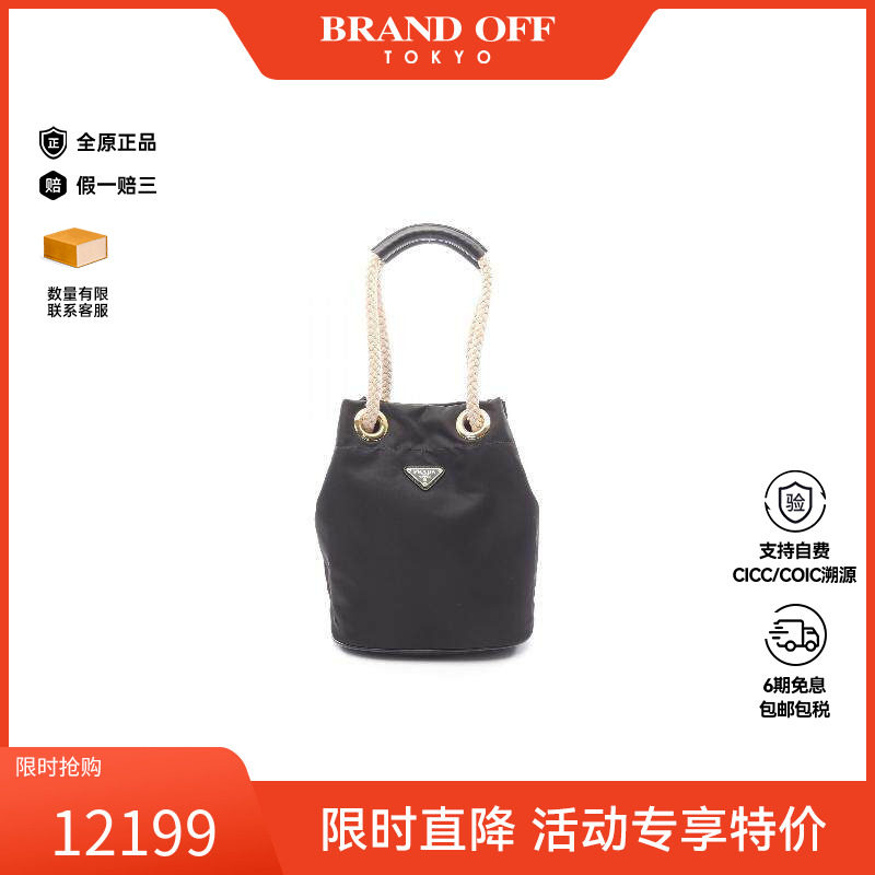 中古Prada普拉达女包A级95新Bucket菜篮子尼龙单肩包黑色正品时尚