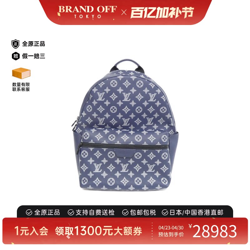 中古LV路易威登男包A级95新Shadow Discovery小牛皮老花双肩包