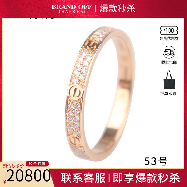 中古「95新」Cartier卡地亚LOVE铺镶钻石戒指750玫瑰金53号时尚