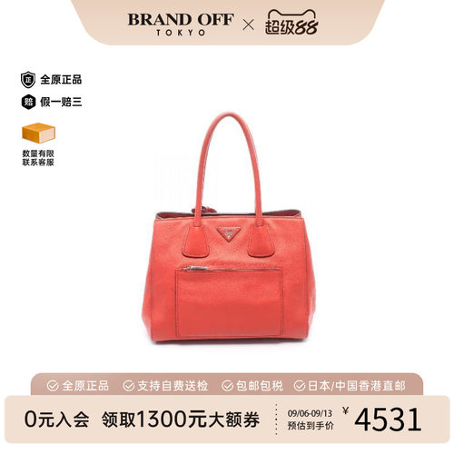 中古Prada普拉达斜挎包