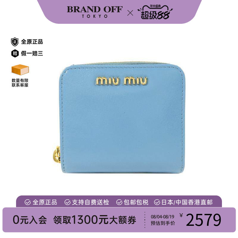 中古MiuMiu缪缪短钱包