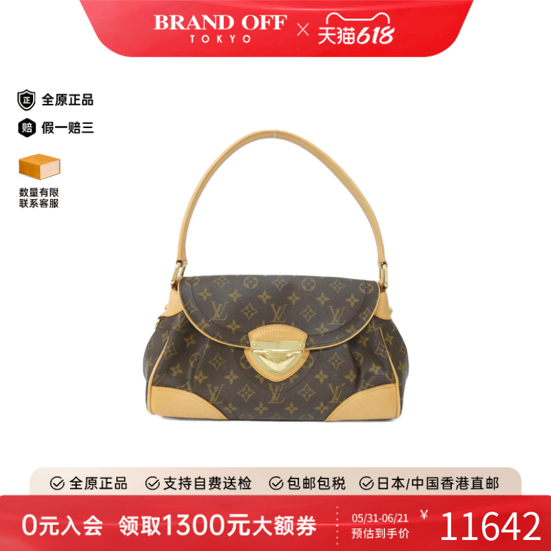 中古LV路易威登女包A级95新BeverlyMM老花单肩包百搭正品BRANDOFF