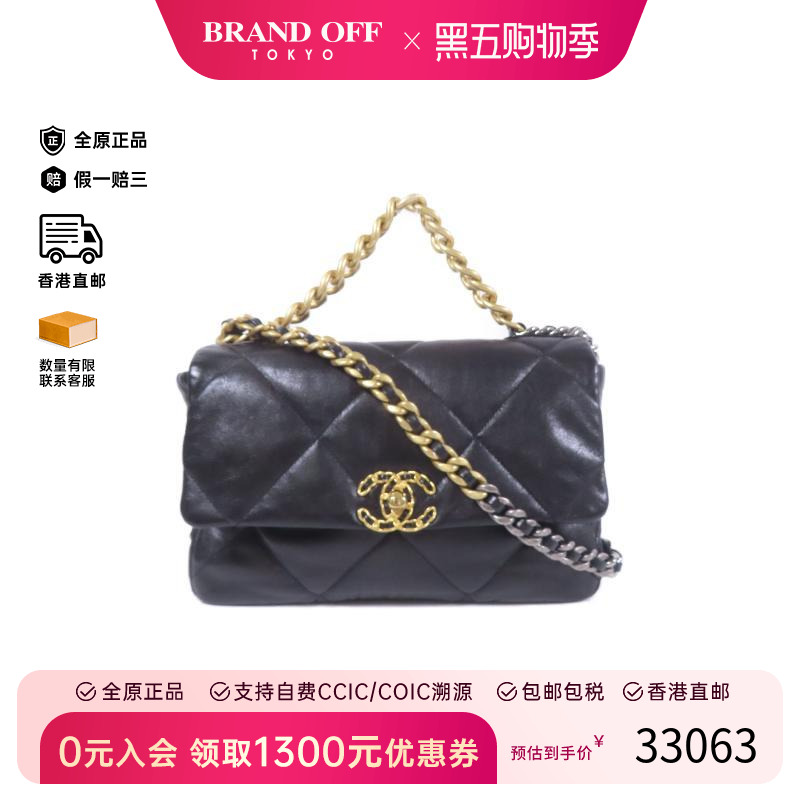 中古Chanel香奈儿斜挎包