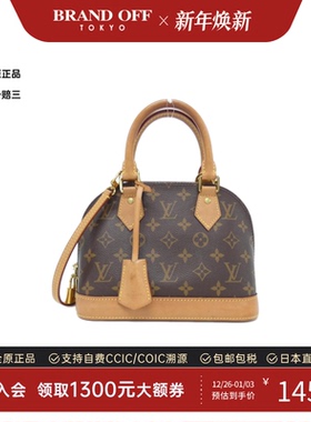 中古LV路易威登女包A级95新Alma BB贝壳包老花手提斜挎包BRANDOFF