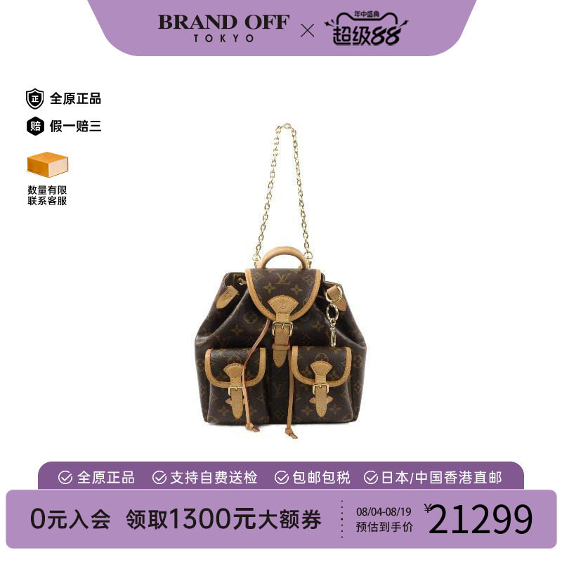 中古LV路易威登双肩包レディース