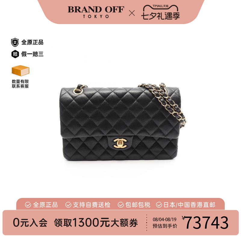 中古Chanel香奈儿单肩包