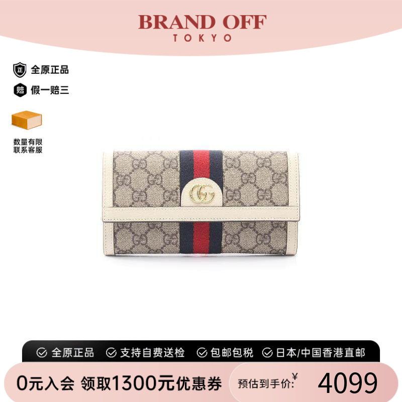 中古Gucci古驰长钱包レディース