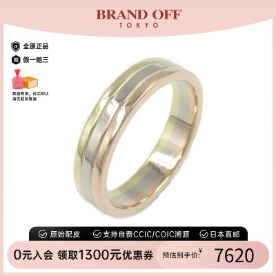 中古Cartier卡地亚戒指