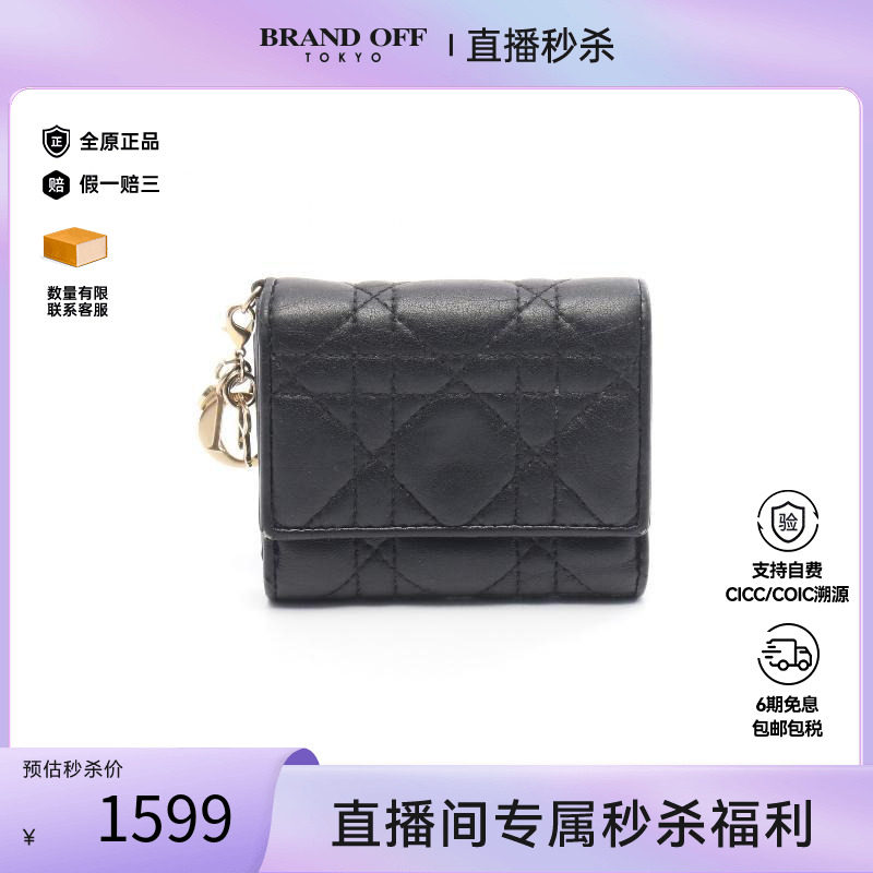 中古Dior迪奥长钱包レディース