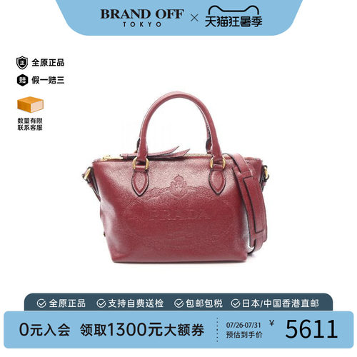 中古Prada普拉达斜挎包