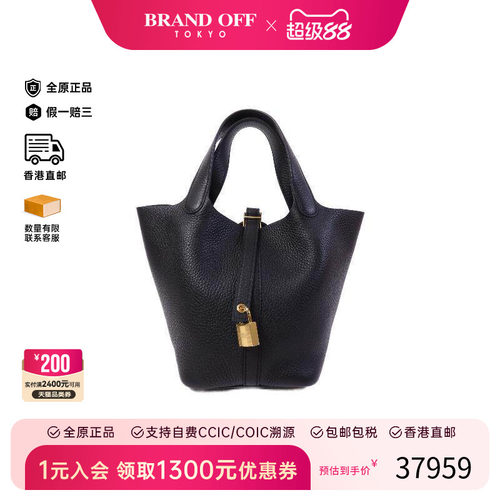 中古Hermes爱马仕托特包