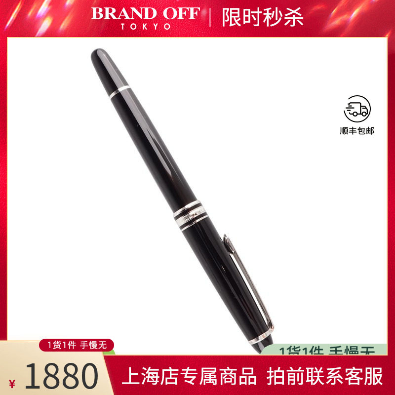 中古「9新」万宝龙签字笔