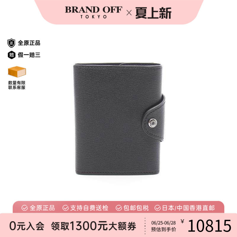 中古Hermes爱马仕零钱包