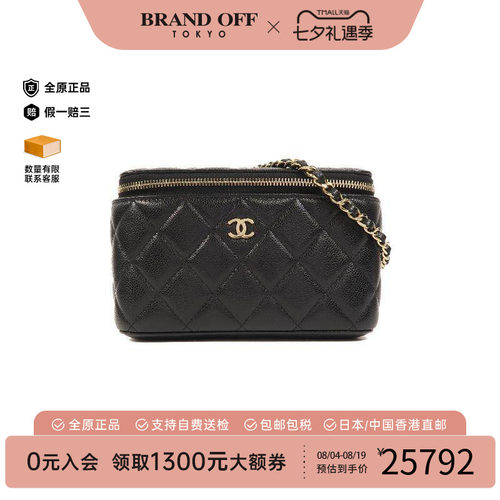 中古Chanel香奈儿斜挎包
