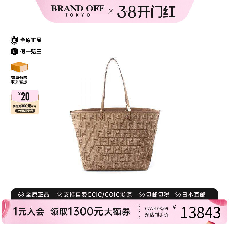 中古Fendi芬迪女包S级99新Tote Bag托特包编织品托特包棕色休闲