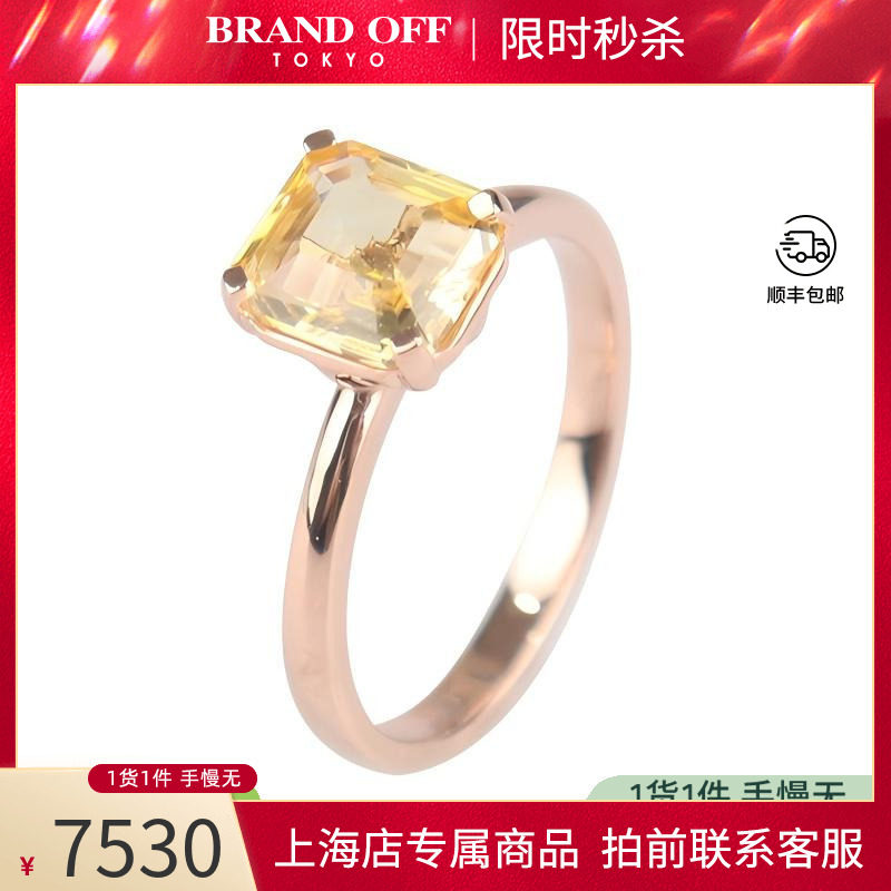 中古无烧黄蓝宝750玫瑰金戒指