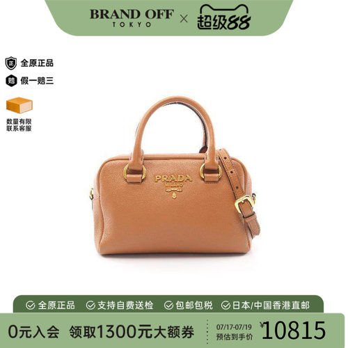 中古Prada普拉达斜挎包