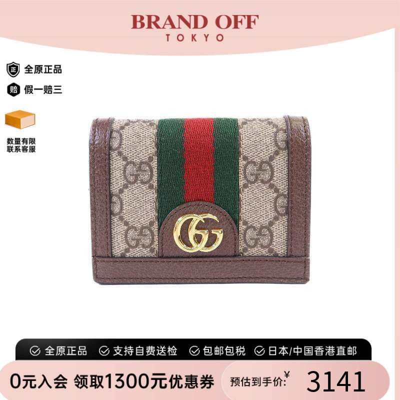 中古Gucci古驰短钱包メンズ