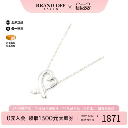 中古Tiffany&Co蒂芙尼项链