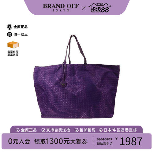 中古BottegaVeneta葆蝶家托特包