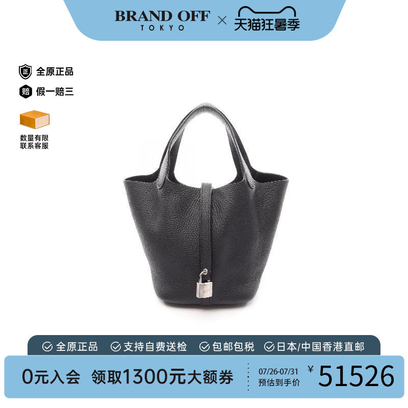 中古Hermes爱马仕手提包