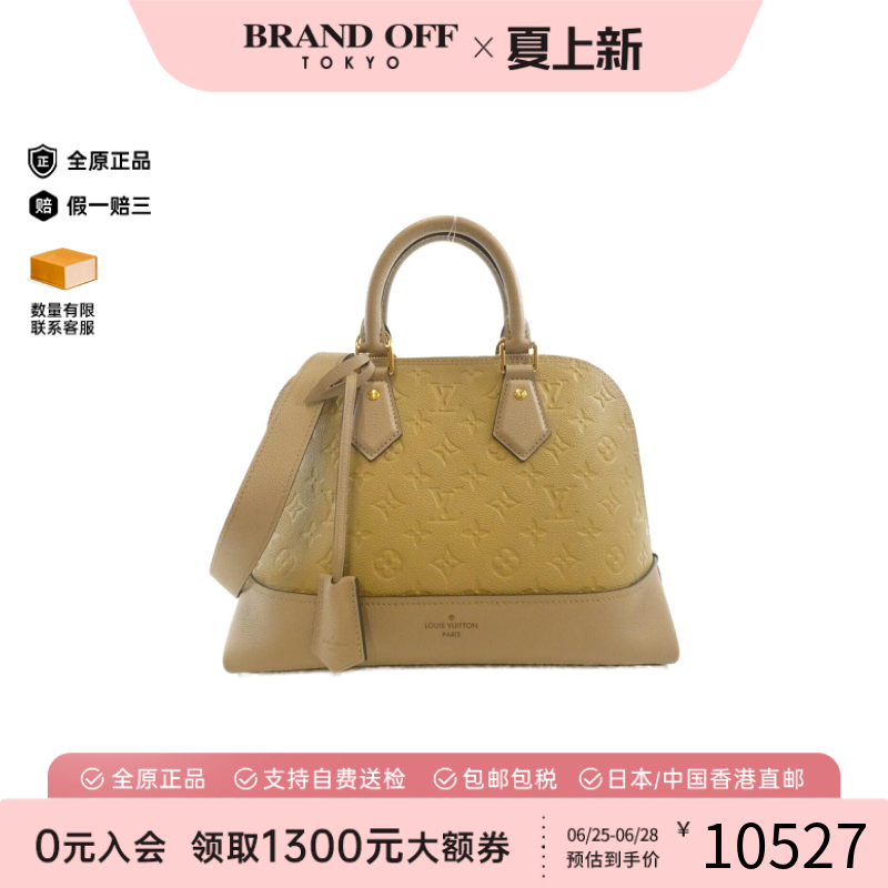 中古LV路易威登老花斜挎包
