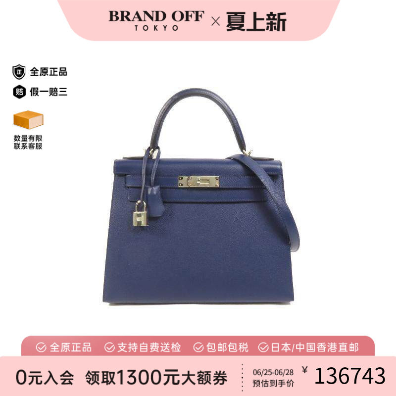 中古Hermes爱马仕斜挎包