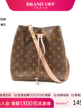中古LV路易威登女包A级95新Noe水桶包涂层/防水帆布斜挎包棕色HK