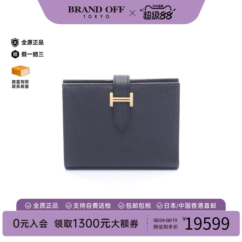 中古Hermes爱马仕短钱包