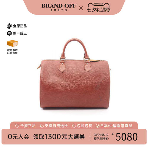 中古LV路易威登手提包レディース