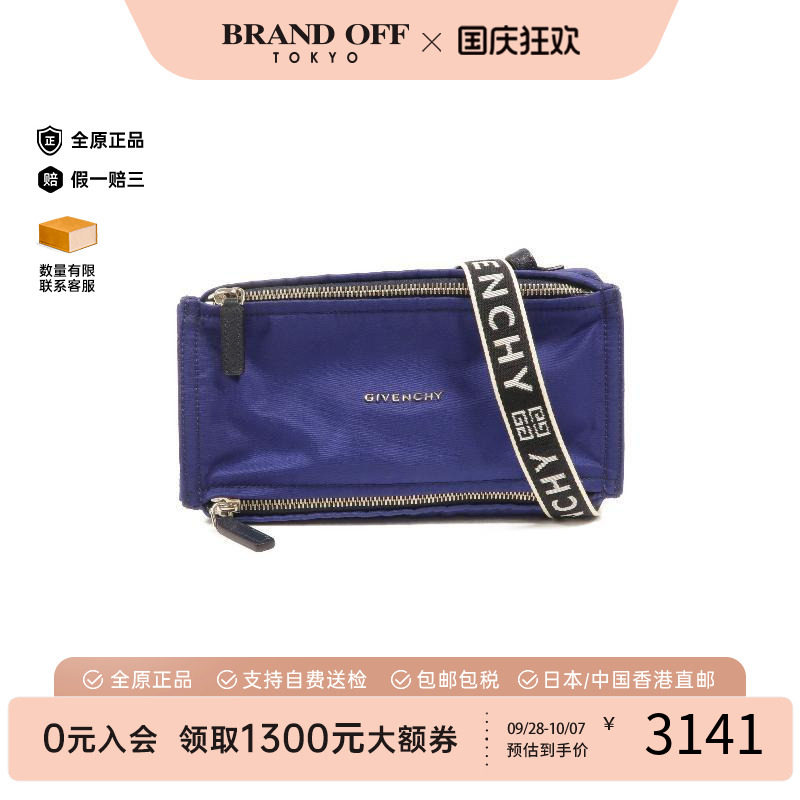 中古Givenchy纪梵希斜挎包