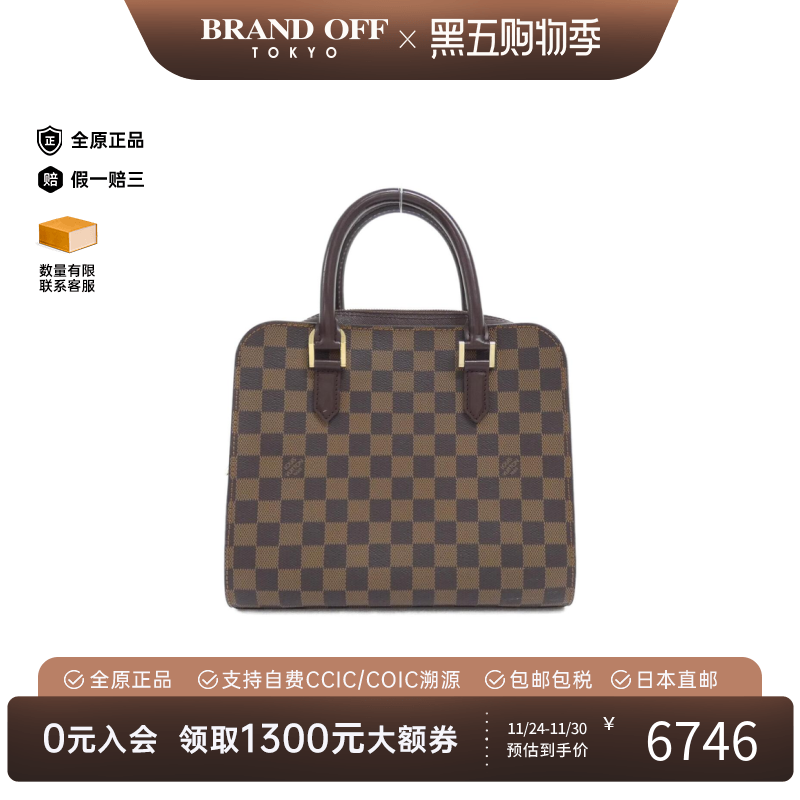中古LV路易威登女包B级9新Triana棋盘格手提包经典正品BRANDOFF
