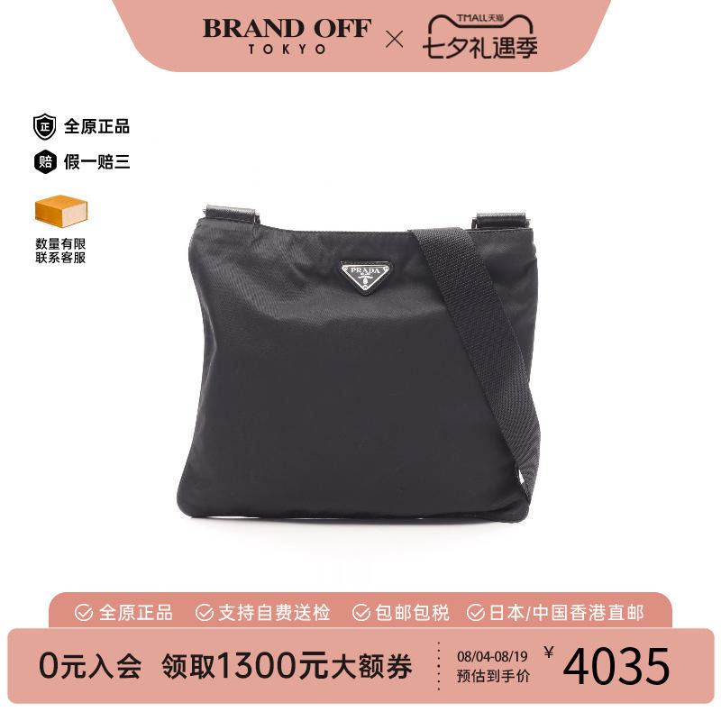 中古Prada普拉达斜挎包