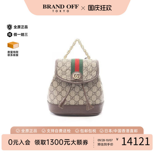中古Gucci古驰双肩包レディース