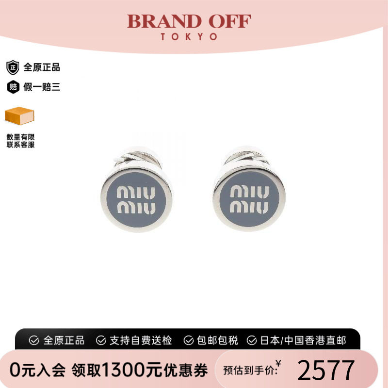 中古MiuMiu缪缪耳夹/耳钉