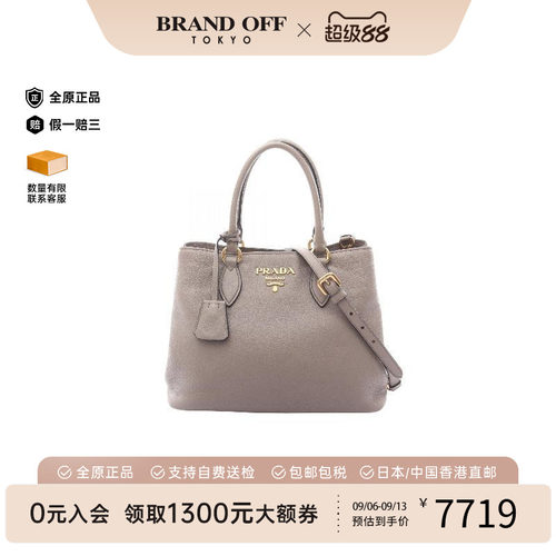 中古Prada普拉达斜挎包